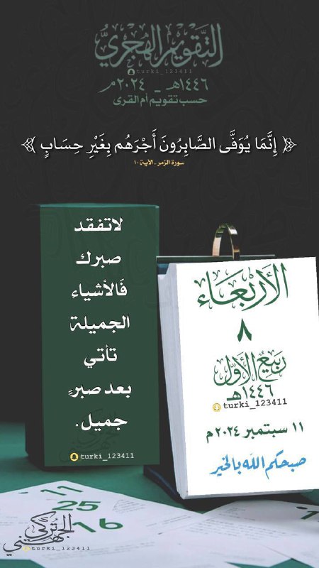 ﮼نوال،الدوسري