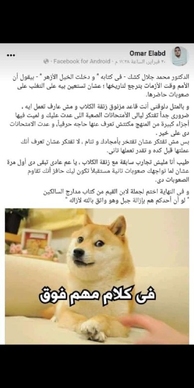 " لو أن أحدكم هم بإزالة …
