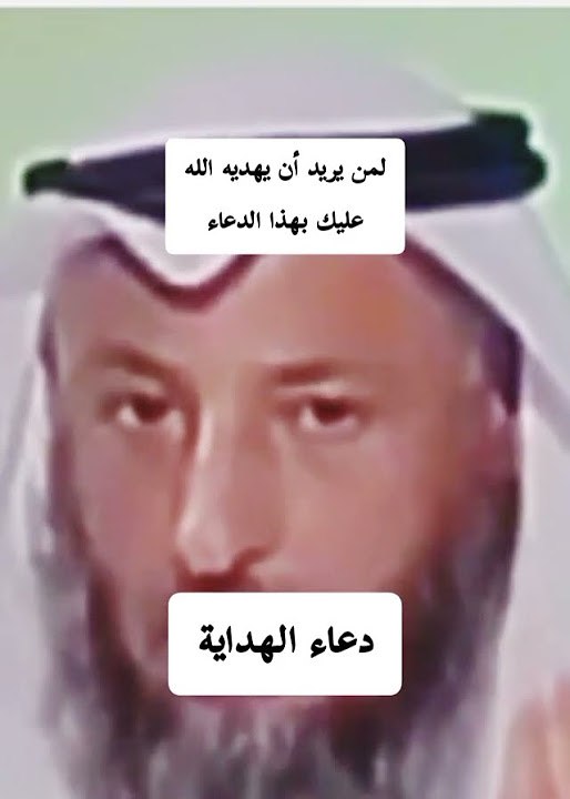 لمن يريد الهداية عليك بهذا الدعاء