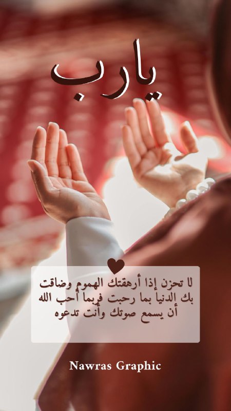 عالم النورس 🕊 للتحفيز والوعي الذاتي …