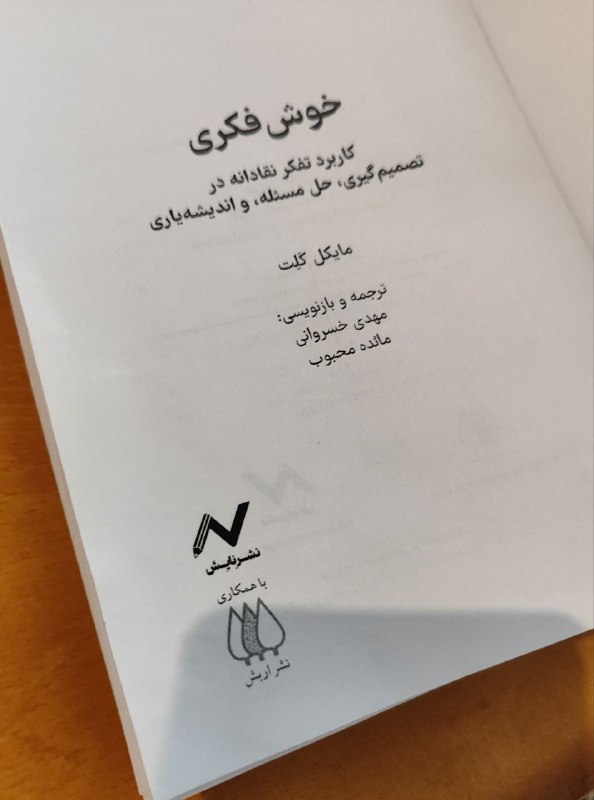 ***✅*** ماکت (نسخه‌ی آزمایشی) جدیدترین کتاب …