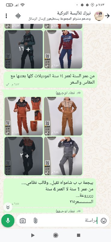 نيزك للألبسة التركية (إدلب )