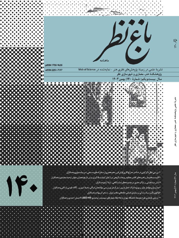 ***◀️***شماره 140 باغ نظر منتشر شد