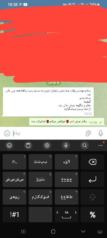 نمونه ای از نظرات و لطف …