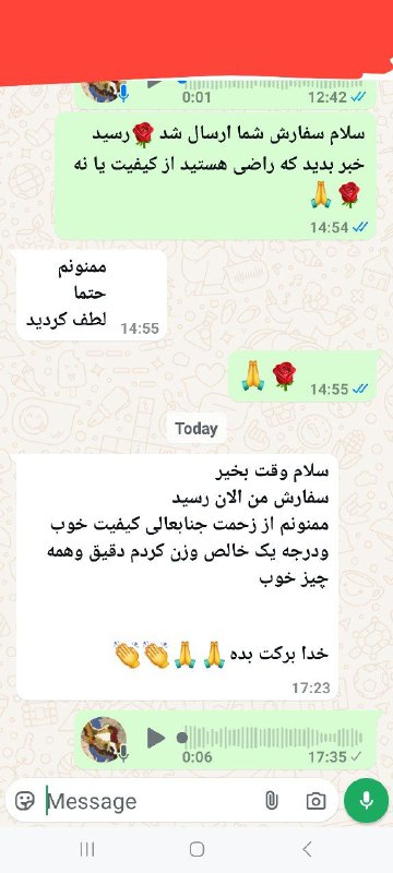 نمونه ای از نظرات و لطف …