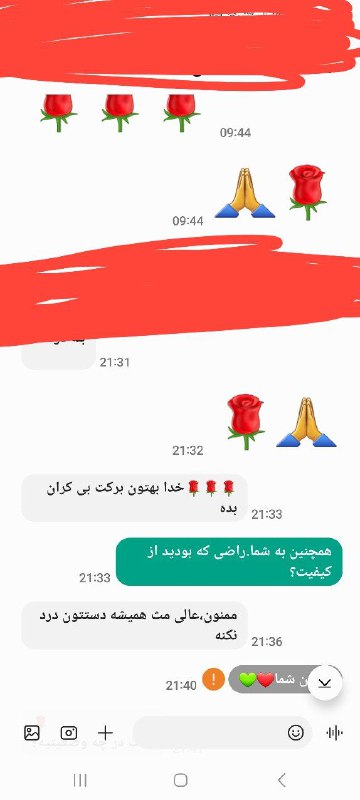 نمونه ای از نظرات و لطف …