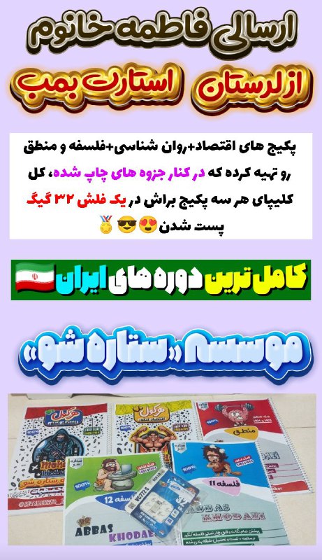 «فاطمه» خانوم عزیز از لرستان هم …