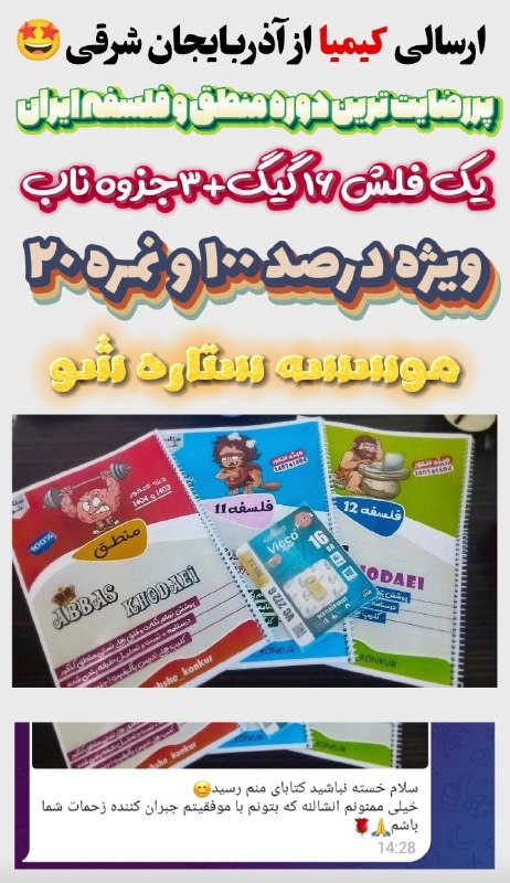 کیمیا خانوم از آذربایجان شرقی بتاز …