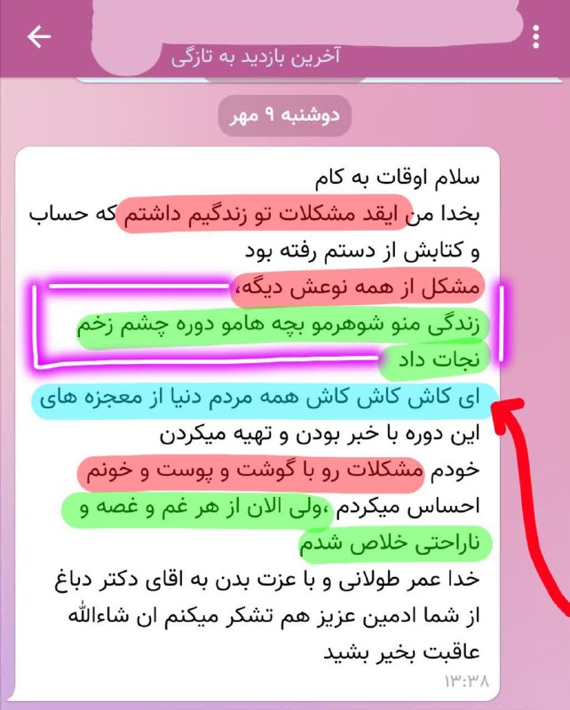 *****⚡******❤️***زندگی من و شوهر و بچه …