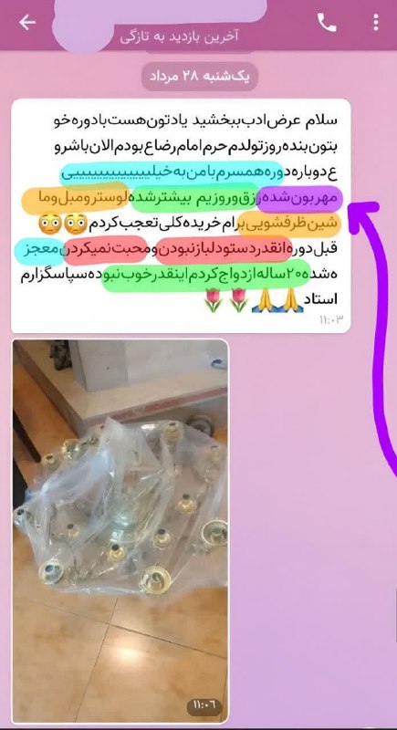 *****?***همسرم اصلا بهم محبت نمی کرد***?***