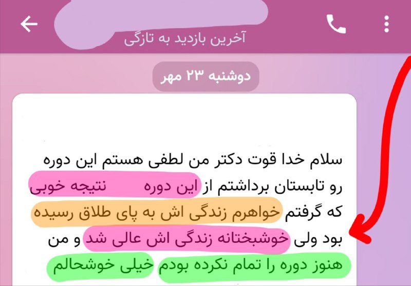 ***?***خواهرم زندگیش به طلاق کشیده شده …