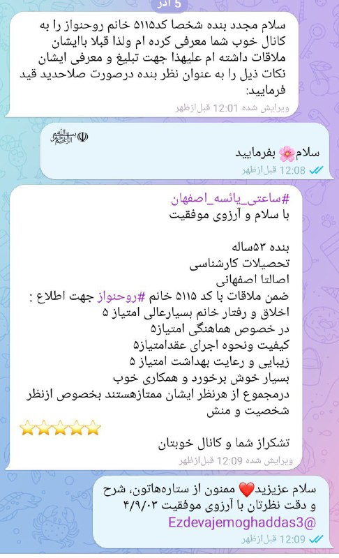 [#ساعتی\_یائسه\_اصفهان](?q=%23%D8%B3%D8%A7%D8%B9%D8%AA%DB%8C_%DB%8C%D8%A7%D8%A6%D8%B3%D9%87_%D8%A7%D8%B5%D9%81%D9%87%D8%A7%D9%86)