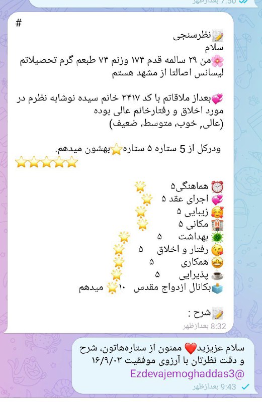 [#ساعتی\_عدم\_دخول\_مشهد](?q=%23%D8%B3%D8%A7%D8%B9%D8%AA%DB%8C_%D8%B9%D8%AF%D9%85_%D8%AF%D8%AE%D9%88%D9%84_%D9%85%D8%B4%D9%87%D8%AF)