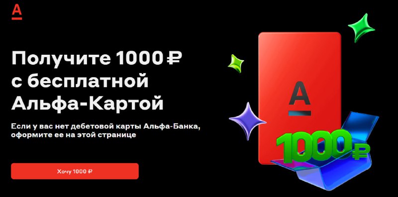 ***💳*** 1000 ₽ для новых клиентов …