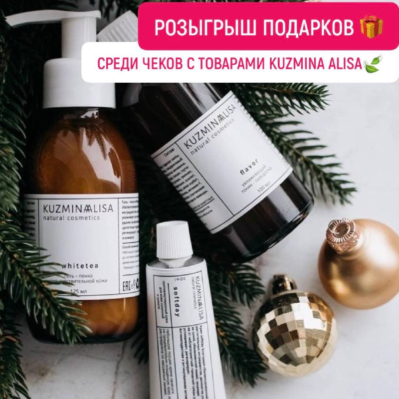 ***🎁*** РОЗЫГРЫШ ПОДАРКОВ ***🎁***