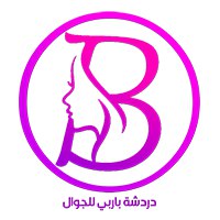 دردشة شباب وبنات