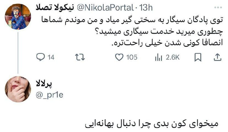 نازی طنز / NAZI TANZ