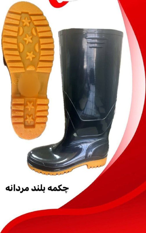 چکمه مردانه