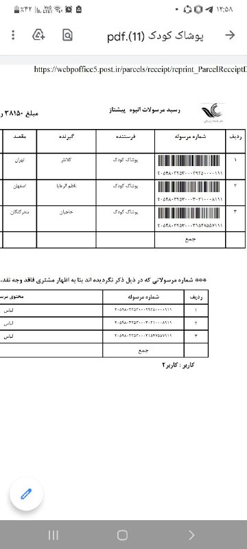 نازی شاپ?(همکاری)