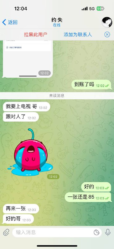 话费卡卷承兑usdt