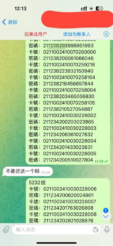 话费卡卷承兑usdt