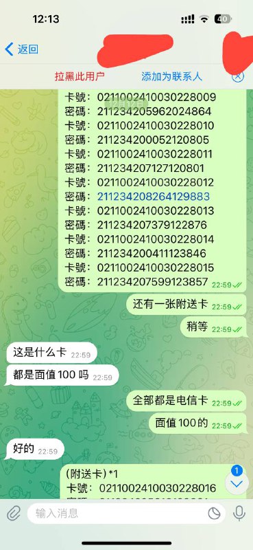 话费卡卷承兑usdt