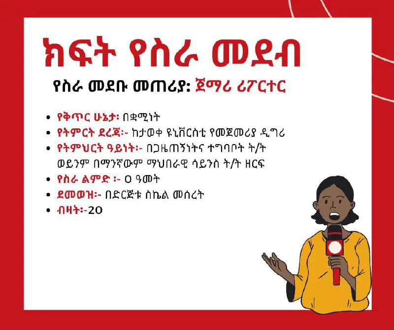 NBC ETHIOPIA 🇪🇹