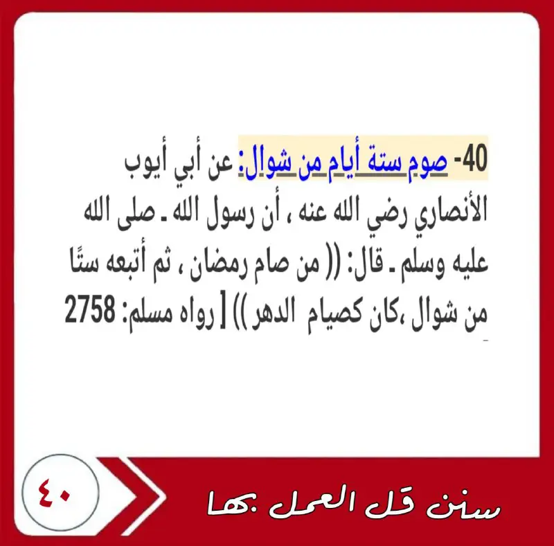 ?ذَوَاتُ أَثَرٍِ سَلَفِية?