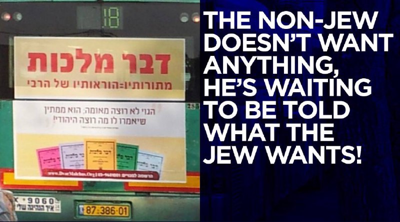 ***🇮🇱*** These are adverts that Chabad …