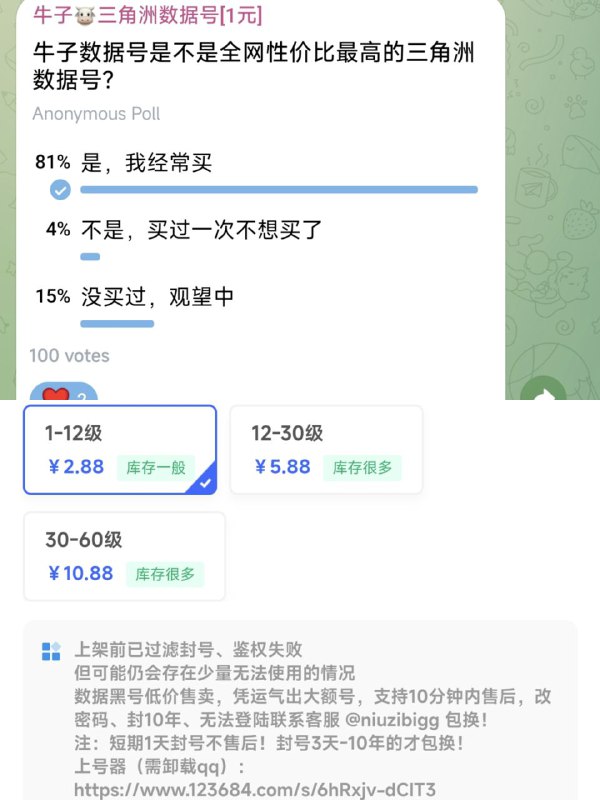 牛子***?***全网性价比最高的三角洲高质量数据号