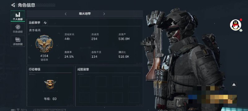 ***❤️***三角洲行动/数据号和辅助【包括IOS、安卓和PC】