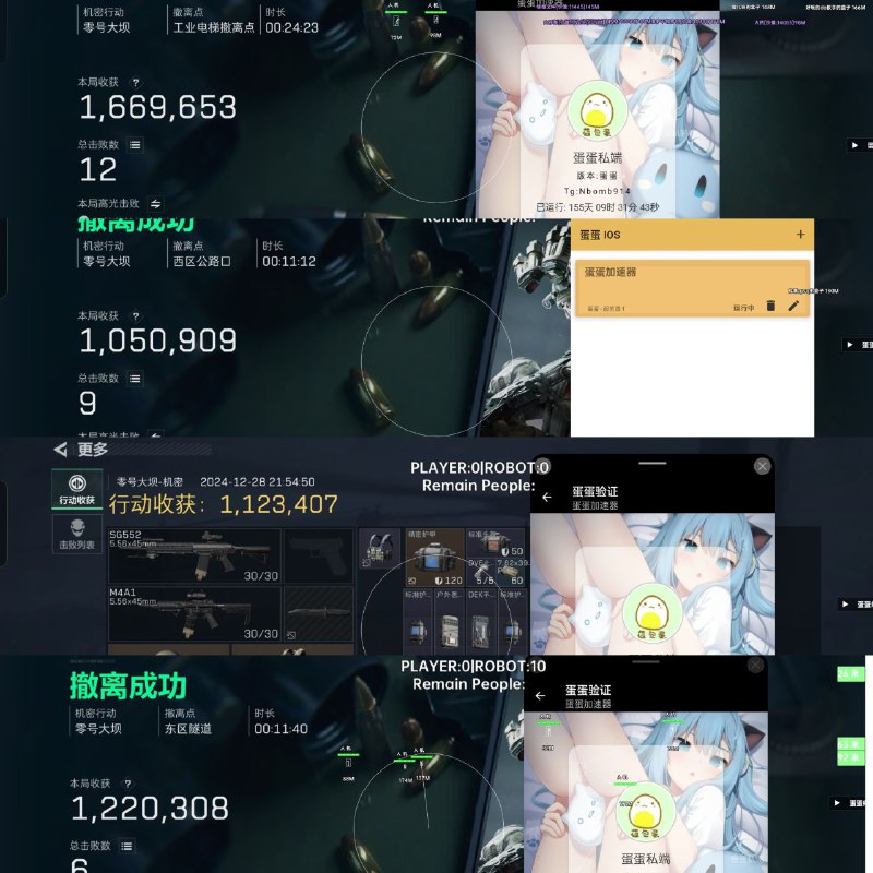 蛋