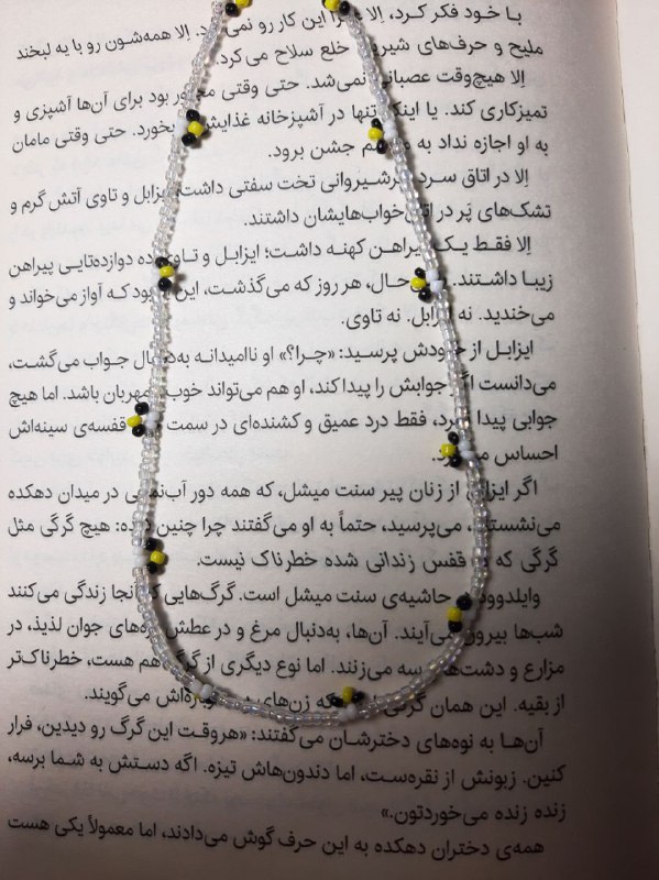 گردنبند زنبوری^-^!***?******?***