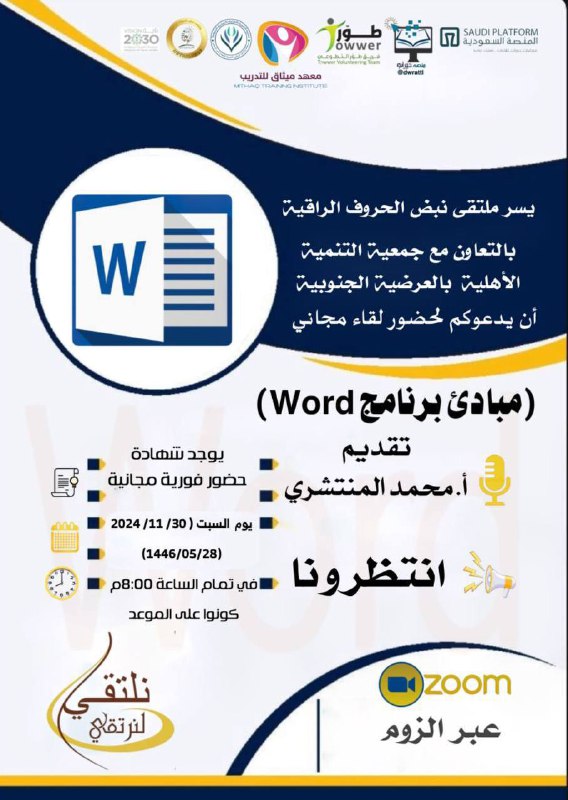 ***?*****يسر ملتقى نبض الحروف الراقية