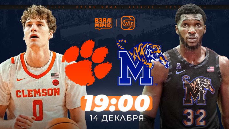 *****🐯*** Матч Виктора Лахина в NCAA …