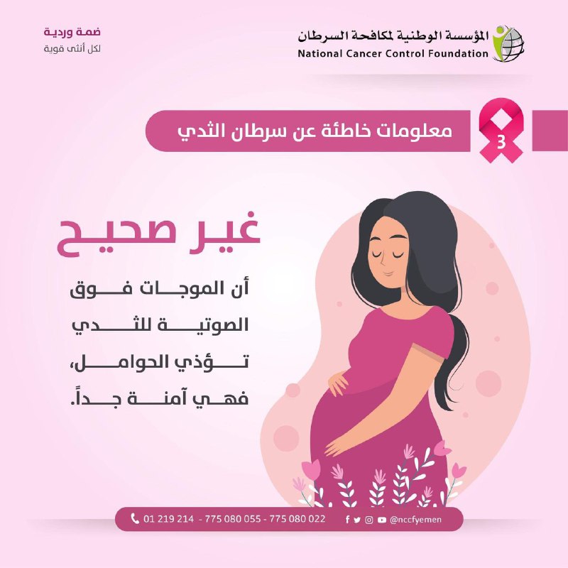 هل الموجات فوق الصوتية تؤذي الحوامل …