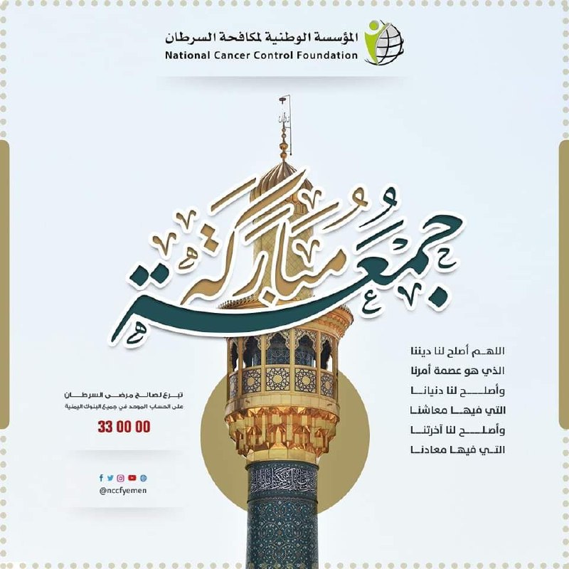 وخير ما تكنزونه يوم الجمعة :