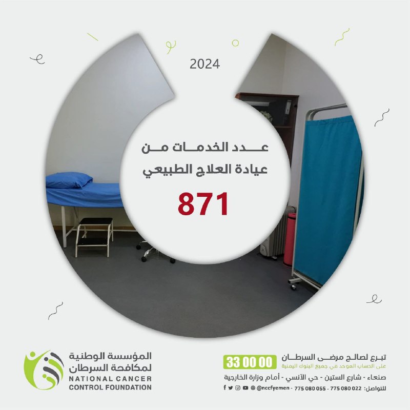 قسم العلاج الطبيعي في [#مستشفى\_الأمل\_للأورام](?q=%23%D9%85%D8%B3%D8%AA%D8%B4%D9%81%D9%89_%D8%A7%D9%84%D8%A3%D9%85%D9%84_%D9%84%D9%84%D8%A3%D9%88%D8%B1%D8%A7%D9%85) يقع …