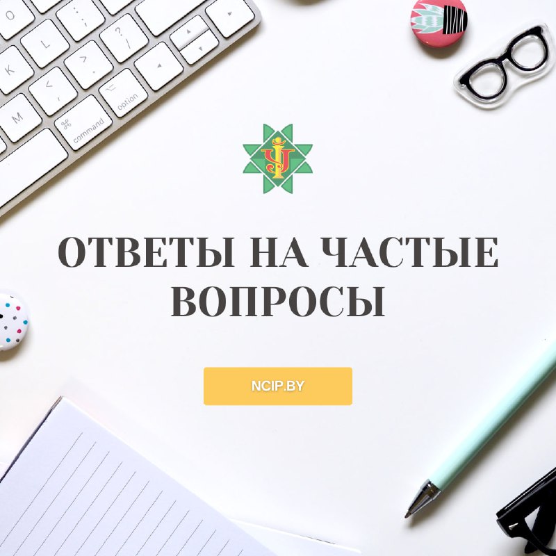 **На официальном сайте НЦИС обновлен** [**раздел …