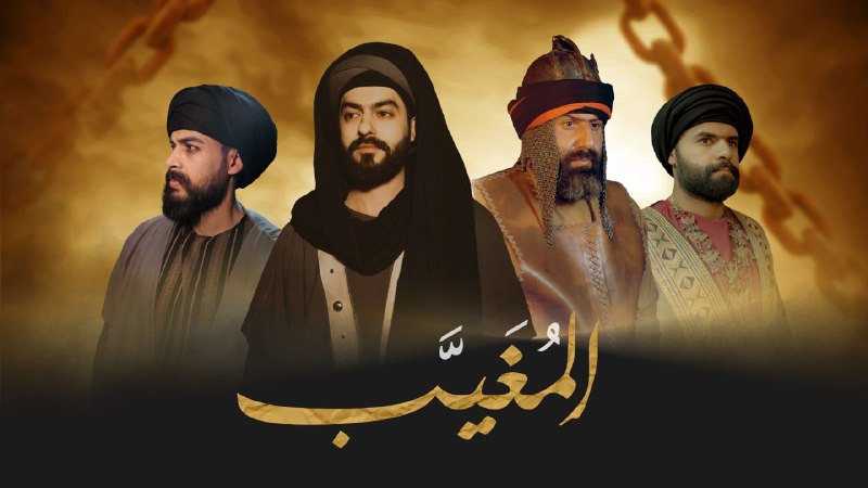 ***?*** الفيلم الوثائقي | المُغيّب