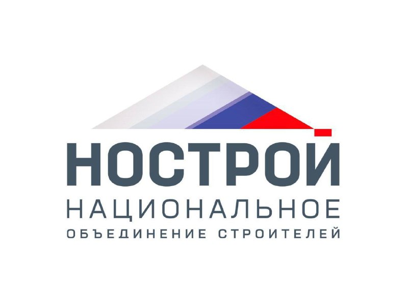 ***1️⃣******1️⃣*** [Telegram-канал Национального объединения строителей (НОСТРОЙ)](https://t.me/nostroy_news)