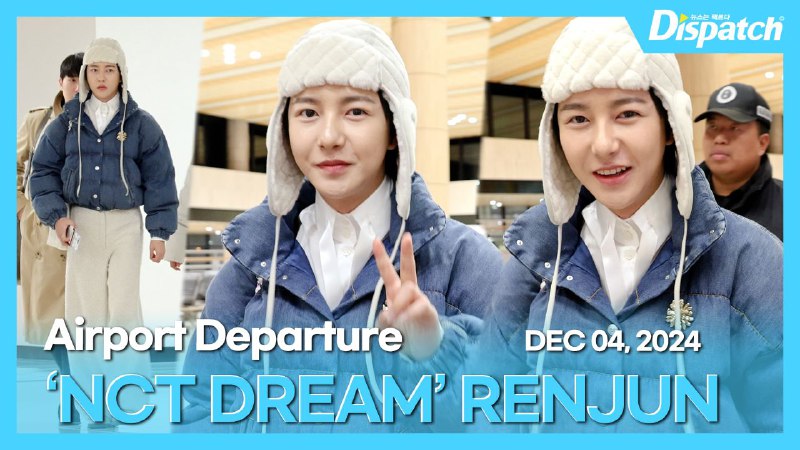 [***🎥***] 'NCT DREAM' 런쥔(RENJUN), 김포국제공항 출국