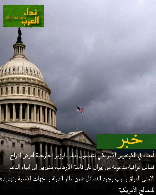 إيران تحتضر في بلاد العرب.