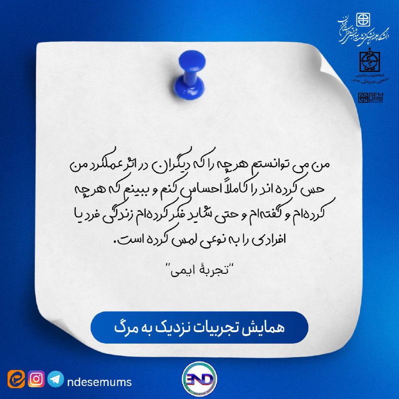 ***✨*****تجربیات نزدیک به مرگ افراد تجربه …