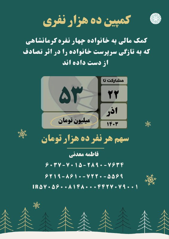 جنبش نوع دوستی موثر