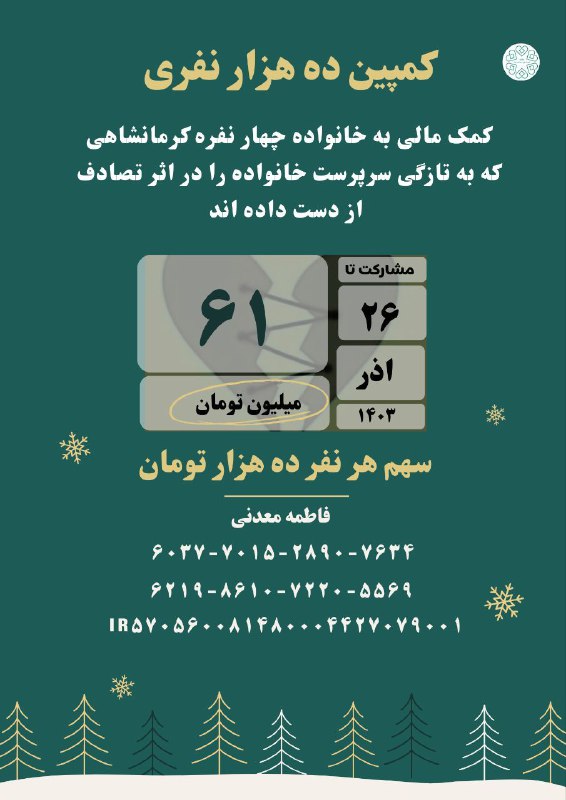 جنبش نوع دوستی موثر
