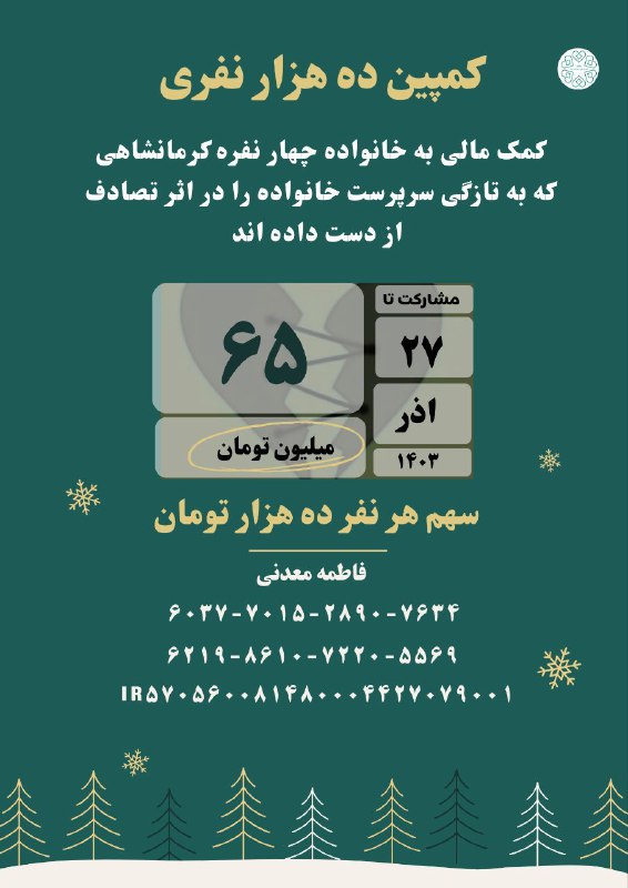 جنبش نوع دوستی موثر