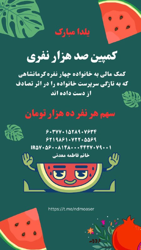 جنبش نوع دوستی موثر