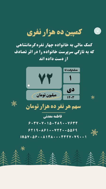 جنبش نوع دوستی موثر