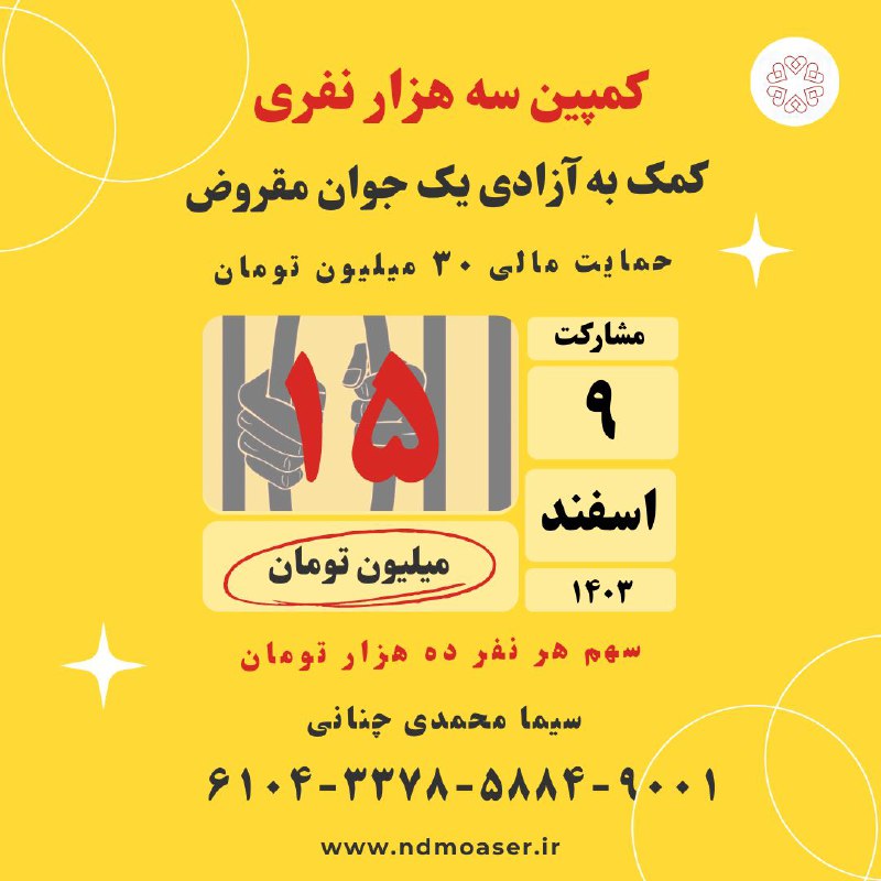 جنبش نوع دوستی موثر